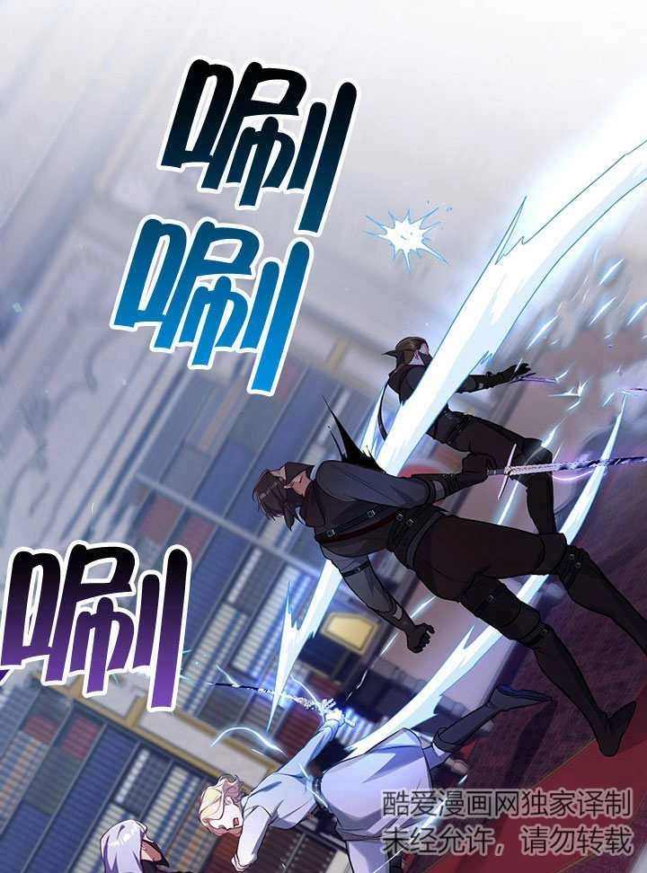 《弟弟逼着我走花路》第55话 第40页