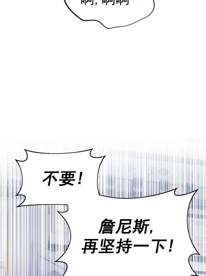 《弟弟逼着我走花路》第55话 第127页