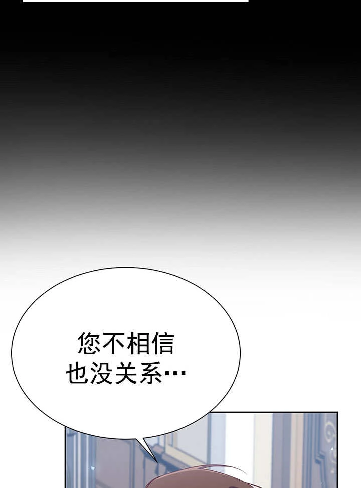 《弟弟逼着我走花路》第55话 第116页