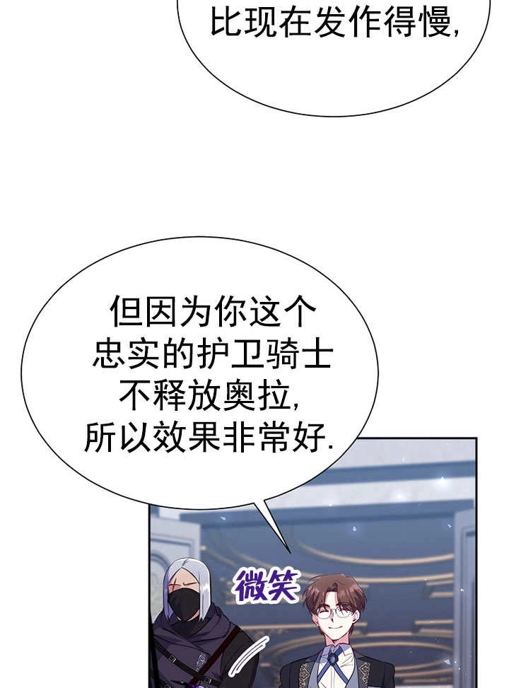 《弟弟逼着我走花路》第55话 第120页