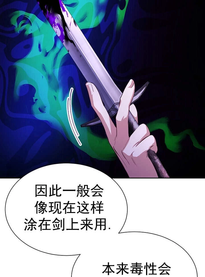 《弟弟逼着我走花路》第55话 第119页