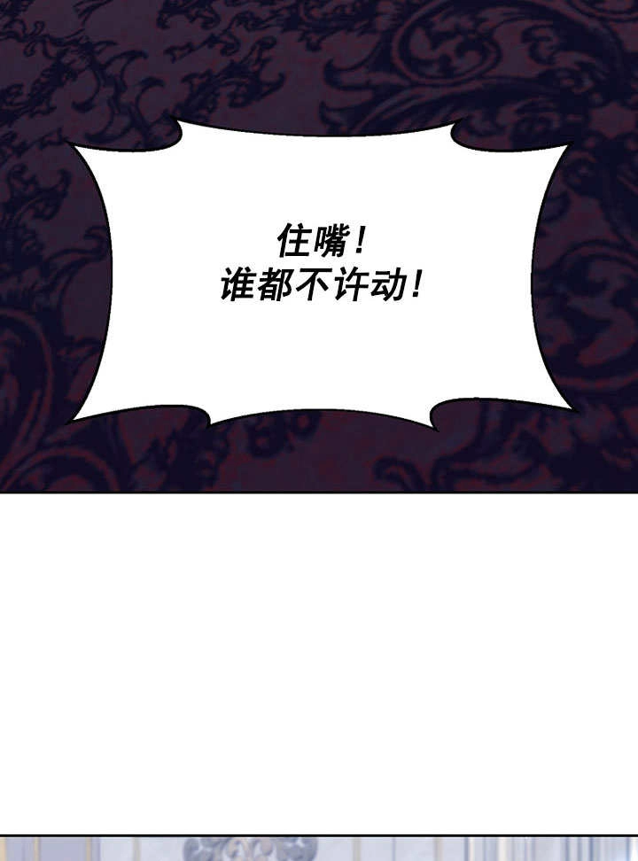《弟弟逼着我走花路》第55话 第84页