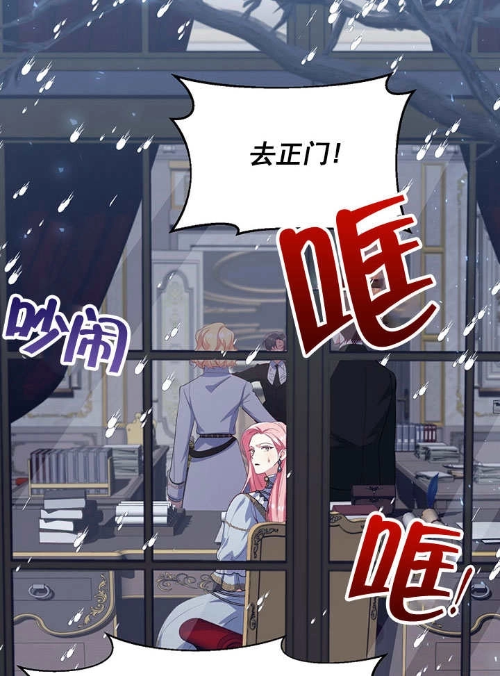 《弟弟逼着我走花路》第55话 第14页