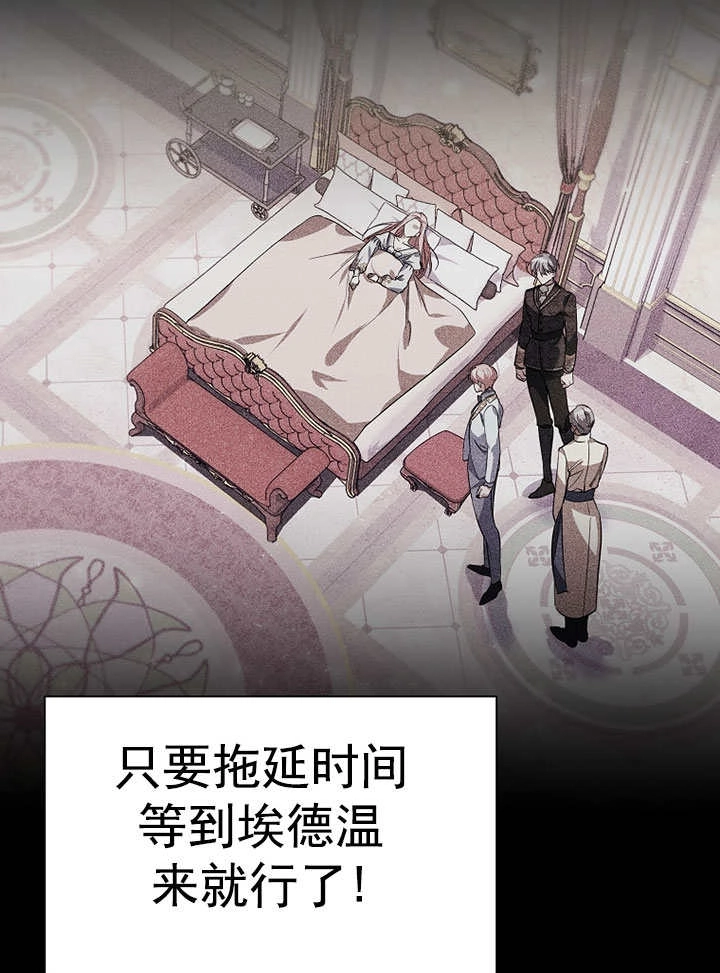 《弟弟逼着我走花路》第55话 第115页