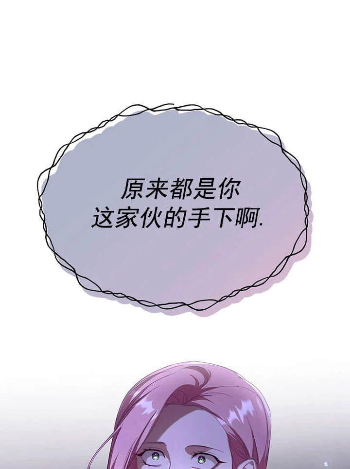 《弟弟逼着我走花路》第55话 第145页