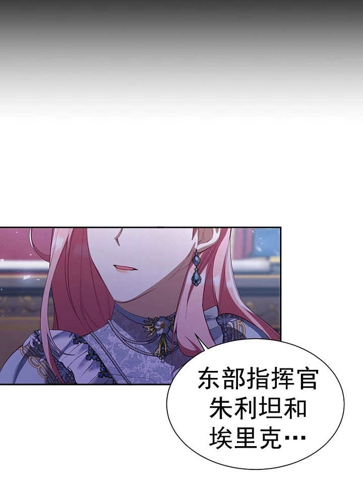 《弟弟逼着我走花路》第55话 第144页