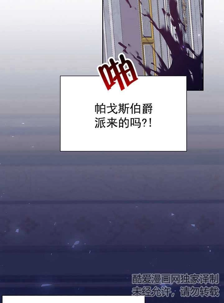 《弟弟逼着我走花路》第55话 第46页