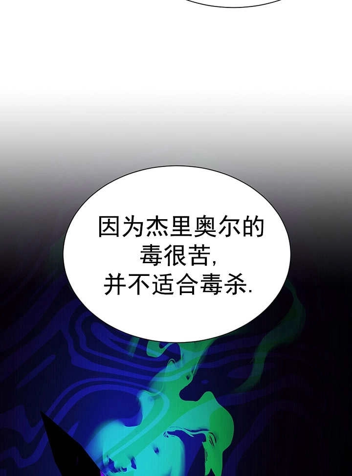 《弟弟逼着我走花路》第55话 第118页