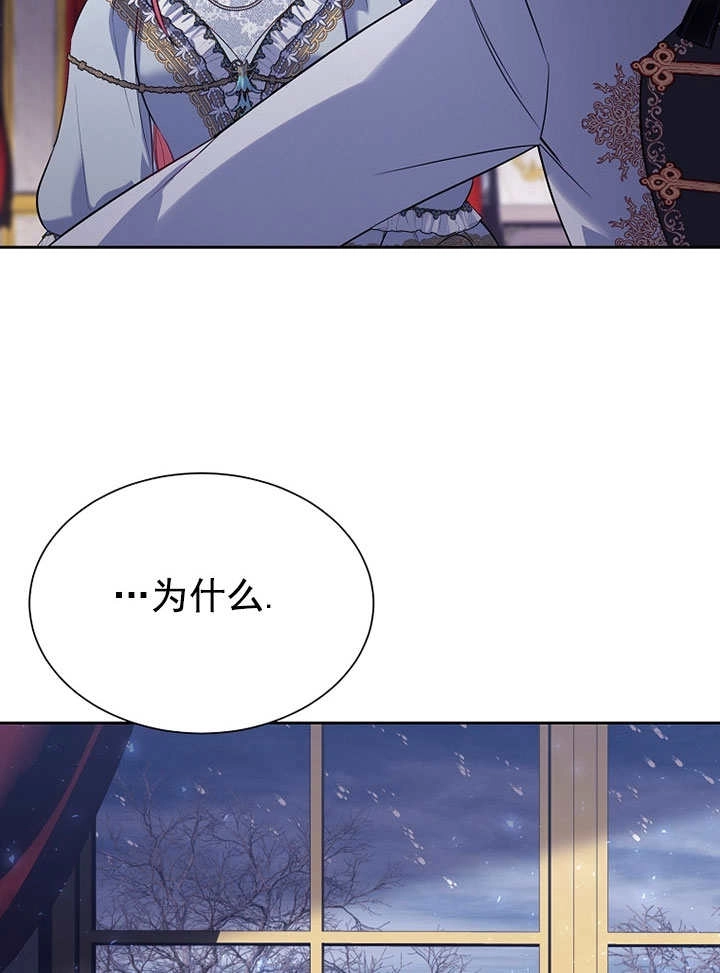 《弟弟逼着我走花路》第55话 第69页