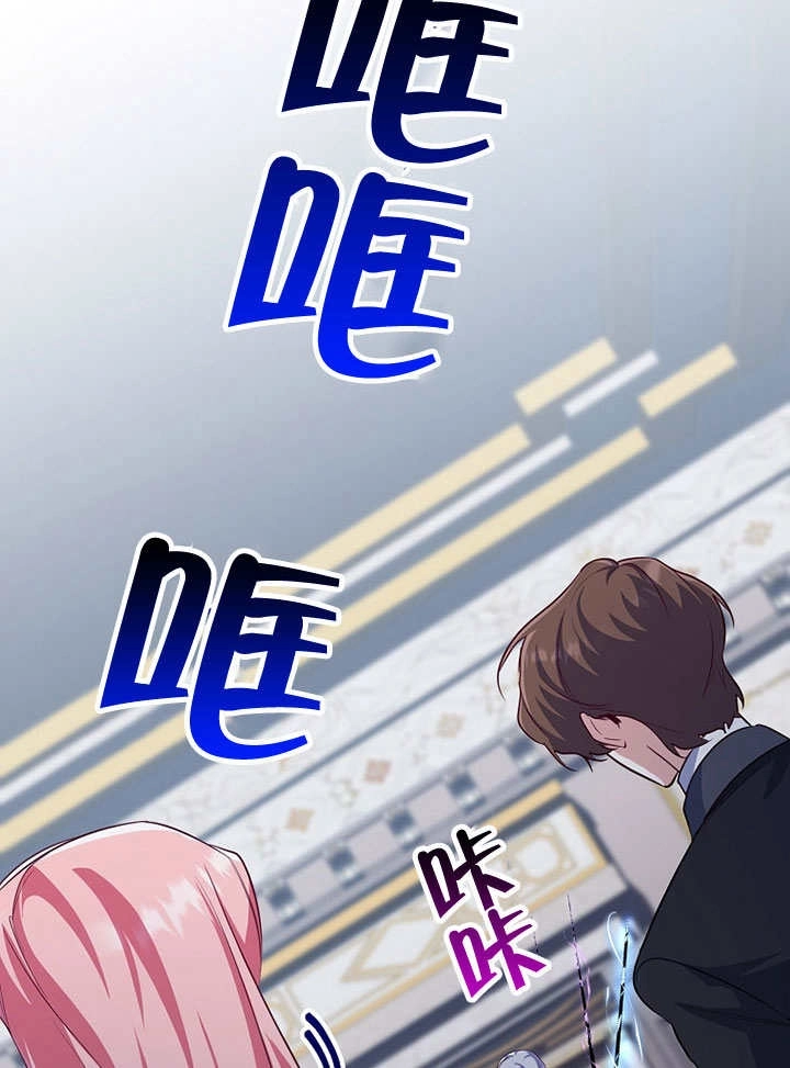 《弟弟逼着我走花路》第55话 第42页