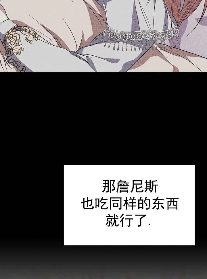 《弟弟逼着我走花路》第55话 第114页