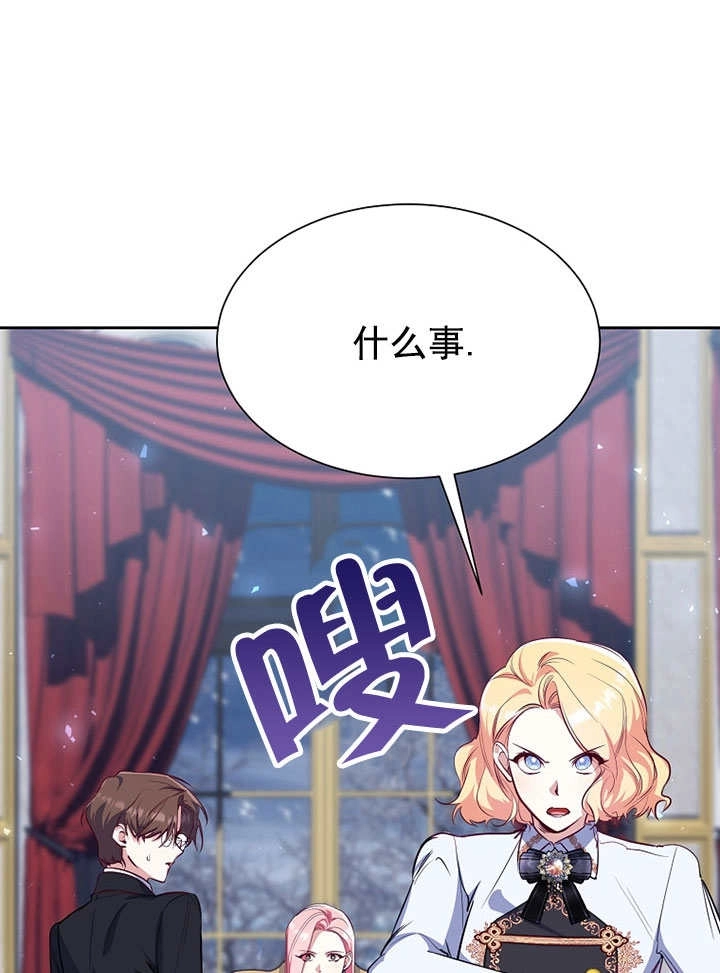 《弟弟逼着我走花路》第55话 第11页