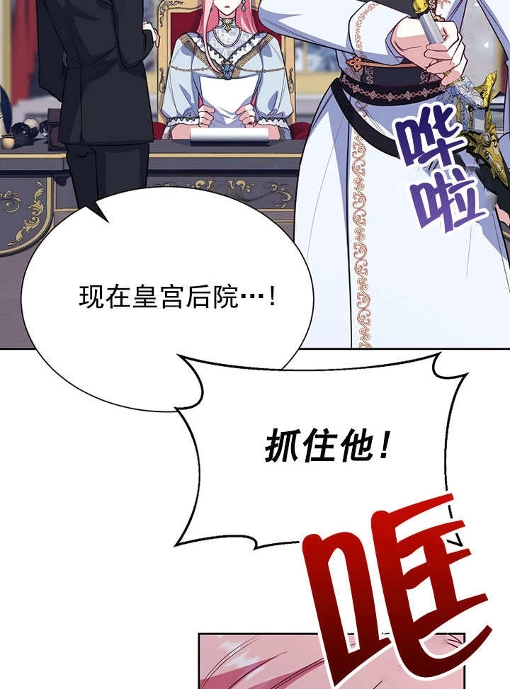 《弟弟逼着我走花路》第55话 第12页