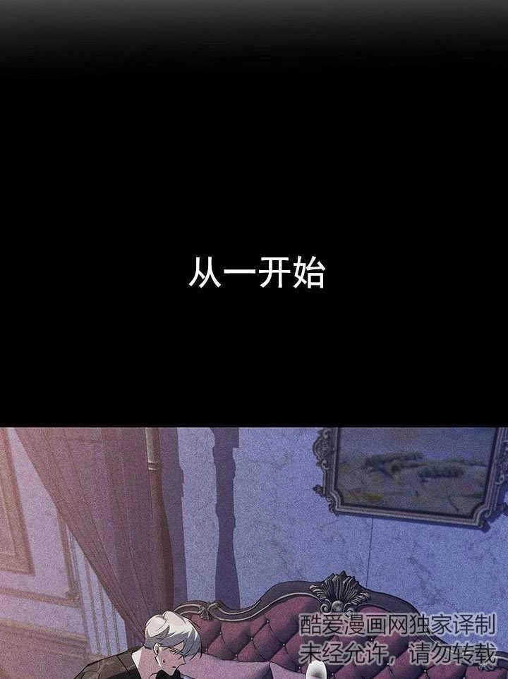 《弟弟逼着我走花路》第55话 第138页