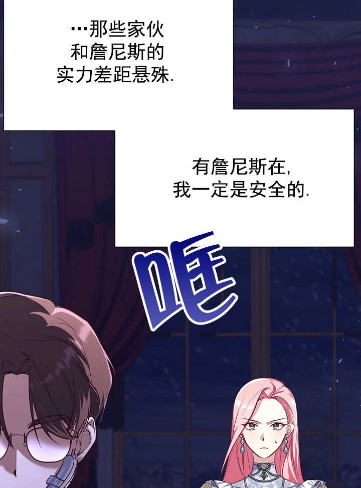 《弟弟逼着我走花路》第55话 第47页