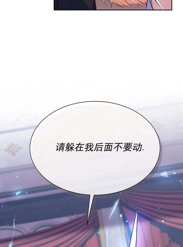 《弟弟逼着我走花路》第55话 第35页