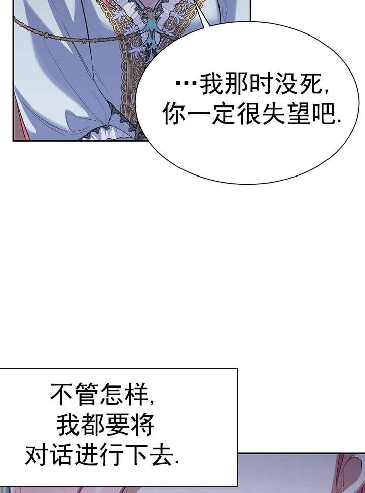《弟弟逼着我走花路》第55话 第111页