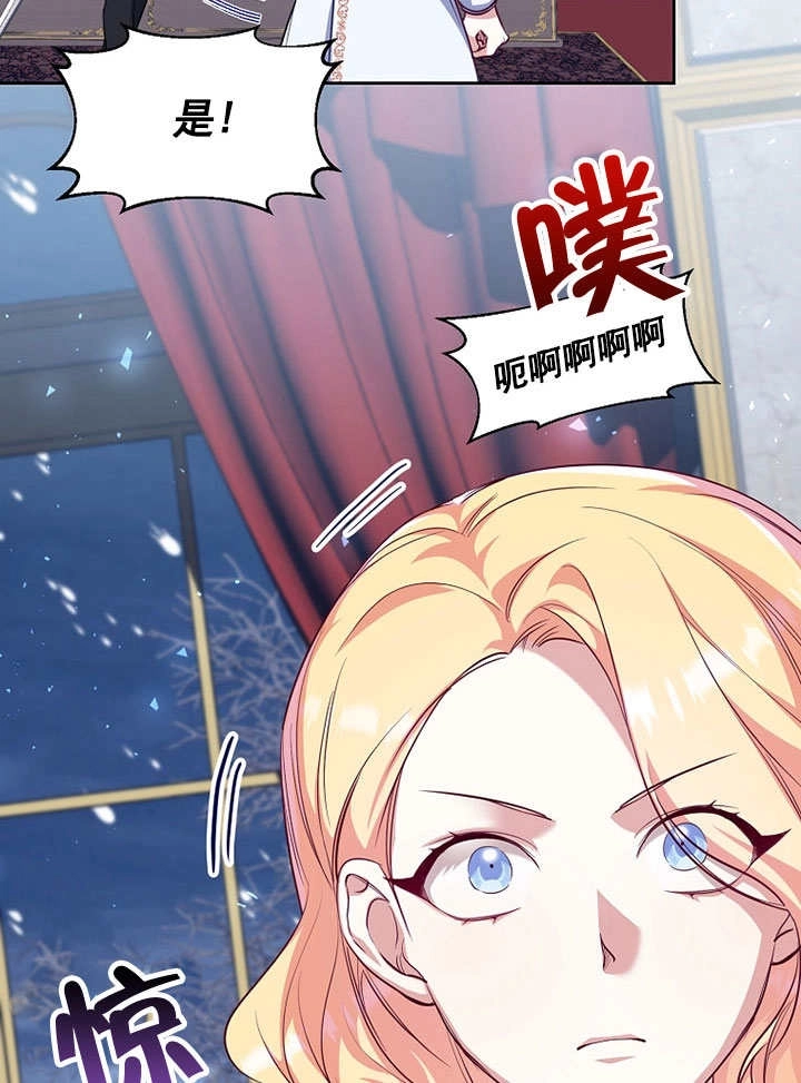 《弟弟逼着我走花路》第55话 第17页