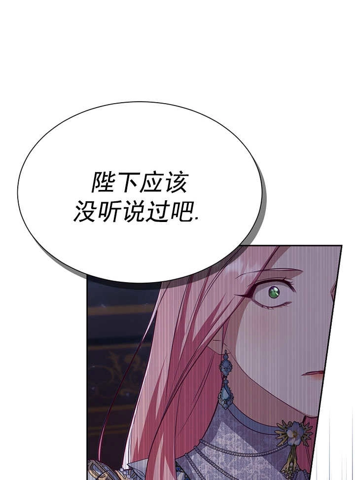 《弟弟逼着我走花路》第55话 第99页