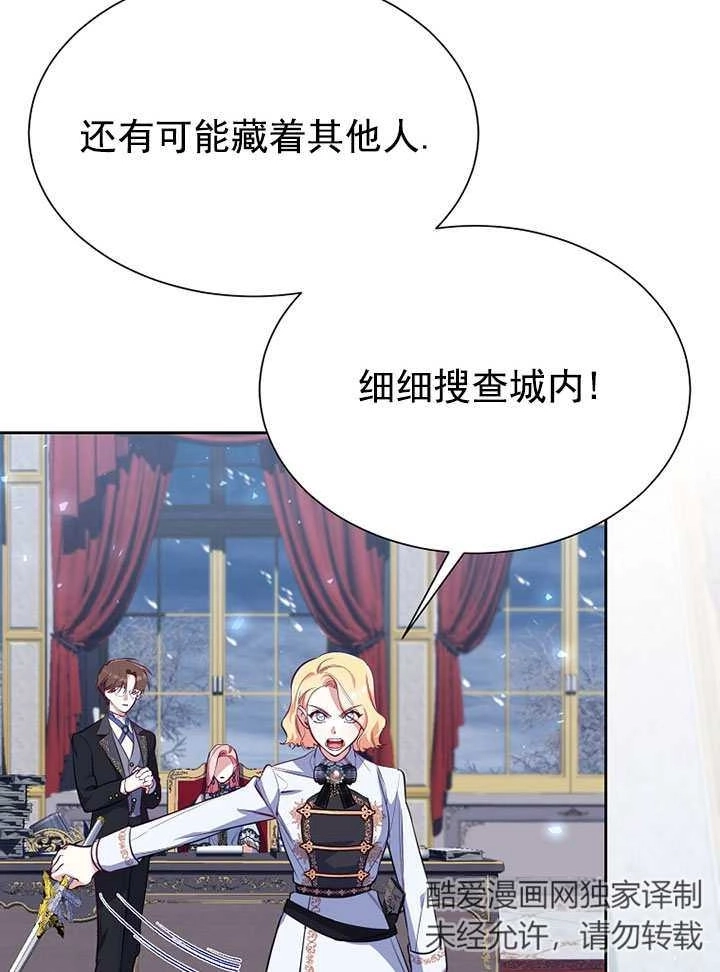 《弟弟逼着我走花路》第55话 第16页