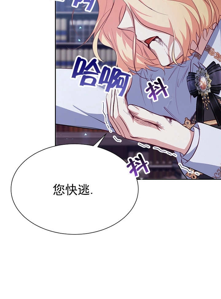 《弟弟逼着我走花路》第55话 第80页