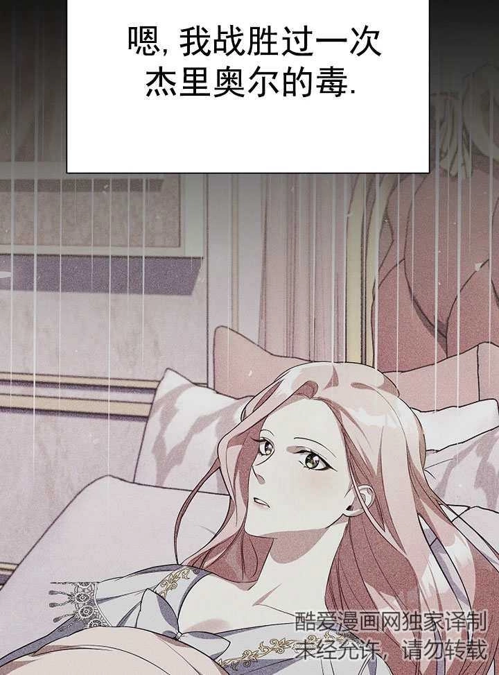 《弟弟逼着我走花路》第55话 第113页
