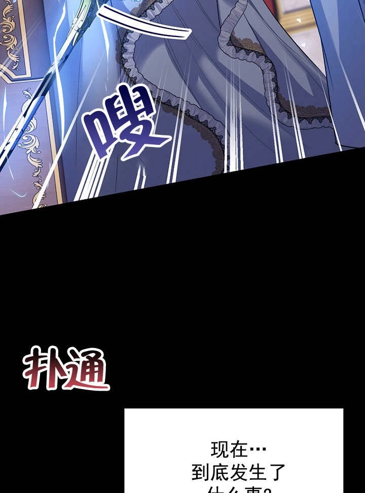 《弟弟逼着我走花路》第55话 第63页