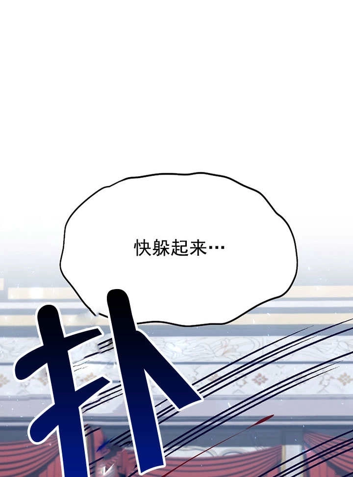 《弟弟逼着我走花路》第55话 第26页