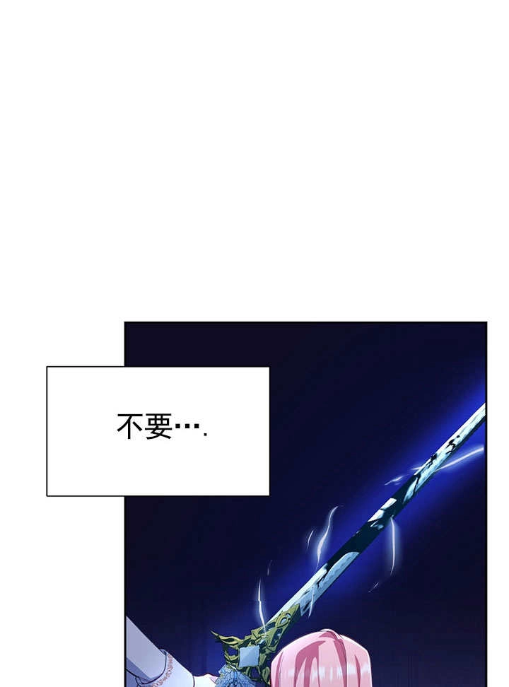 《弟弟逼着我走花路》第55话 第86页