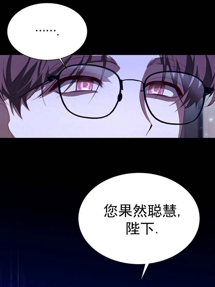 《弟弟逼着我走花路》第55话 第147页