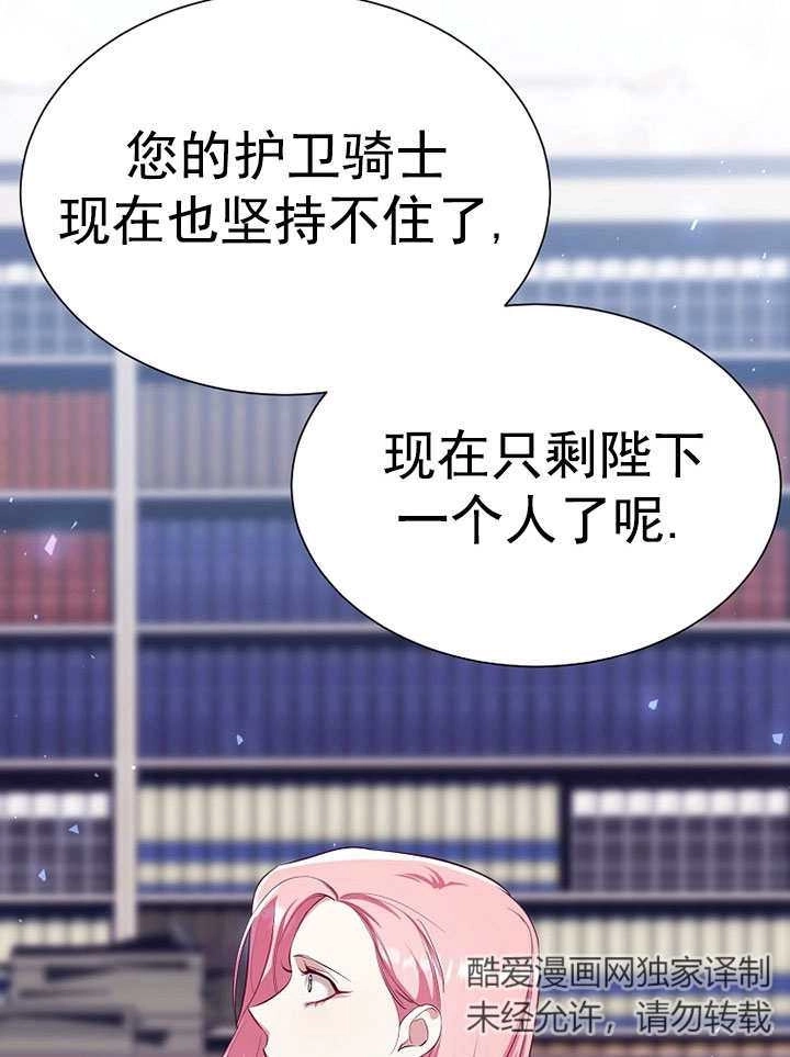 《弟弟逼着我走花路》第55话 第134页