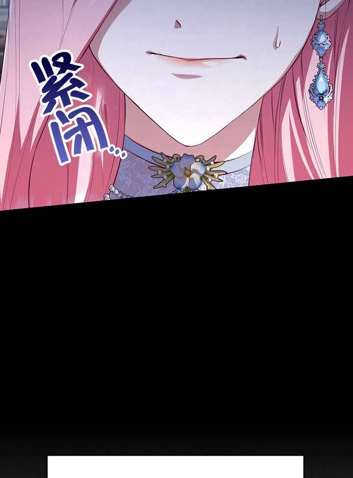 《弟弟逼着我走花路》第55话 第112页