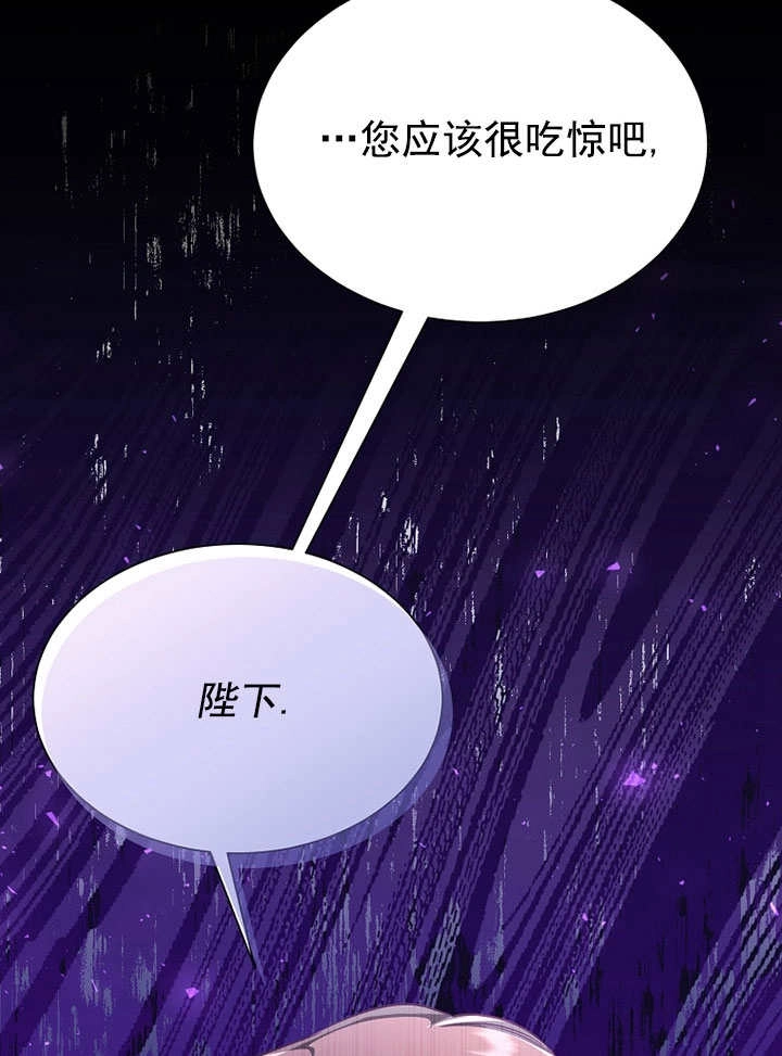 《弟弟逼着我走花路》第55话 第66页