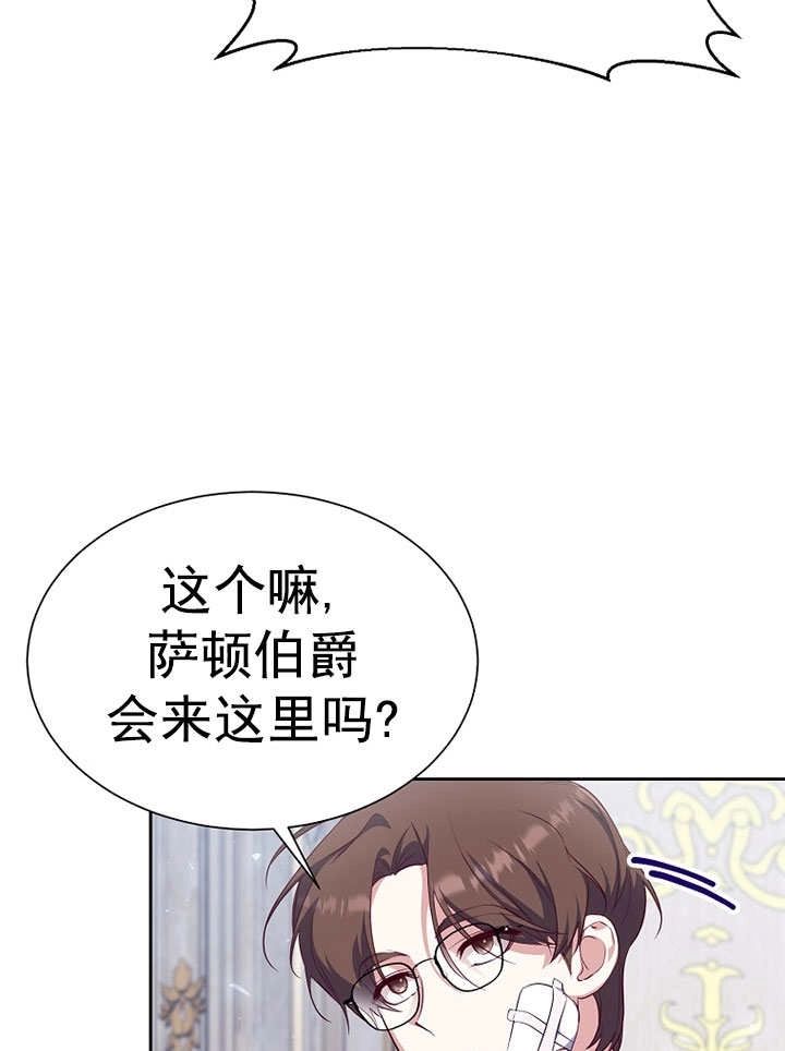 《弟弟逼着我走花路》第55话 第129页