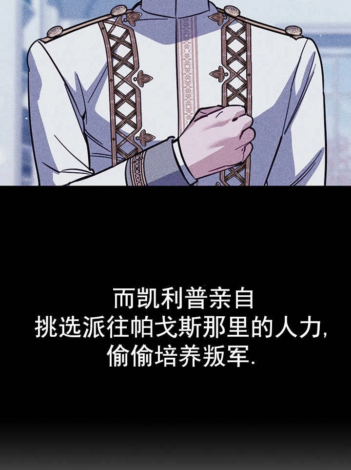 《弟弟逼着我走花路》第55话 第143页