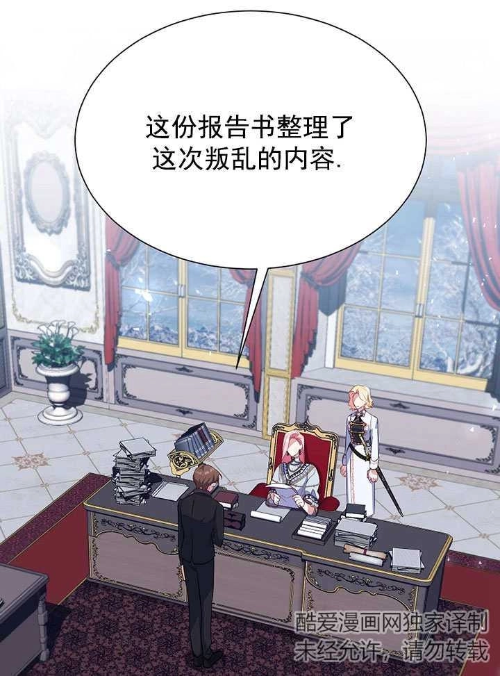 《弟弟逼着我走花路》第55话 第3页