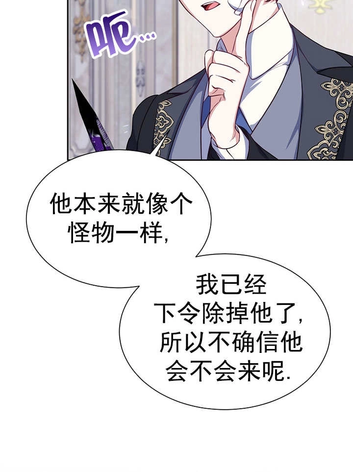 《弟弟逼着我走花路》第55话 第130页