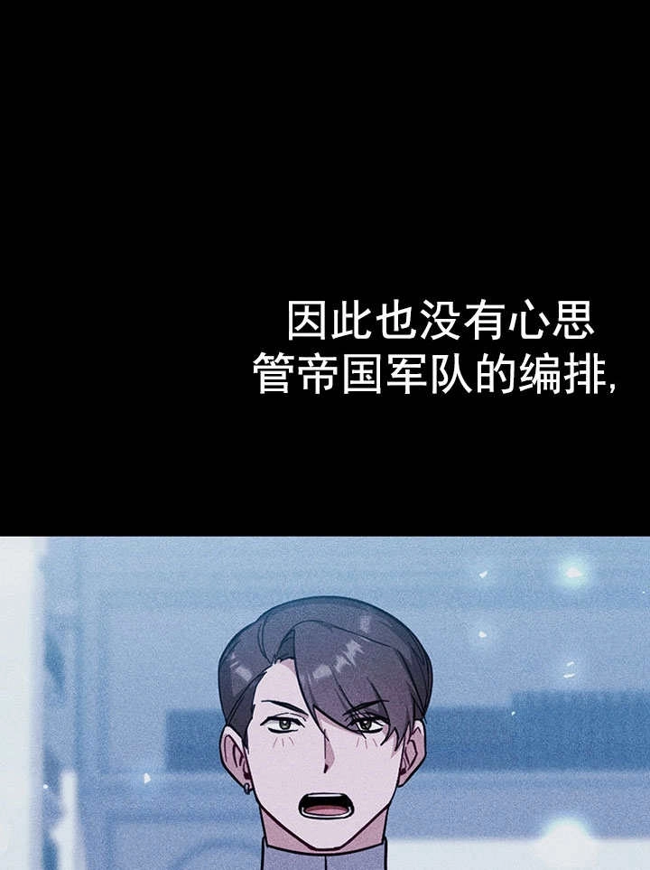 《弟弟逼着我走花路》第55话 第142页