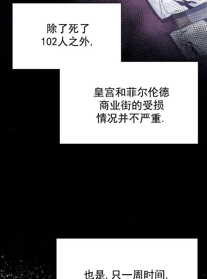 《弟弟逼着我走花路》第55话 第5页