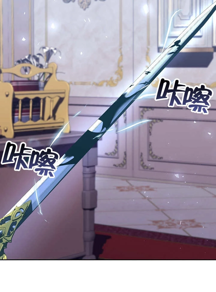 《弟弟逼着我走花路》第55话 第85页
