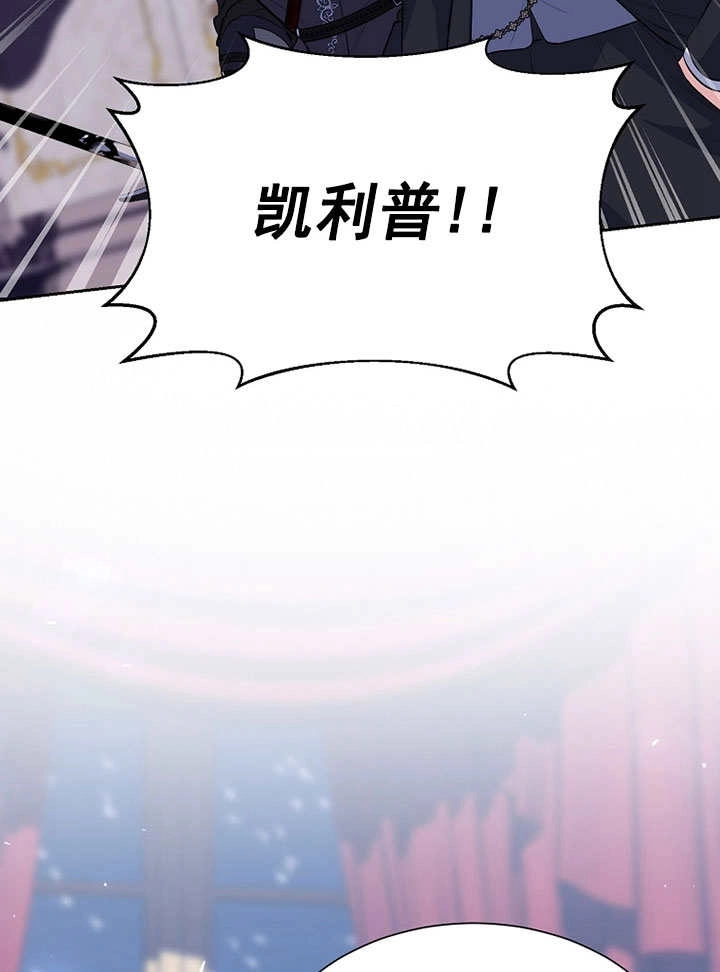 《弟弟逼着我走花路》第55话 第89页