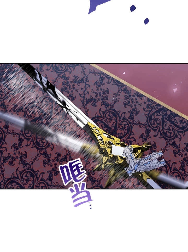 《弟弟逼着我走花路》第55话 第125页