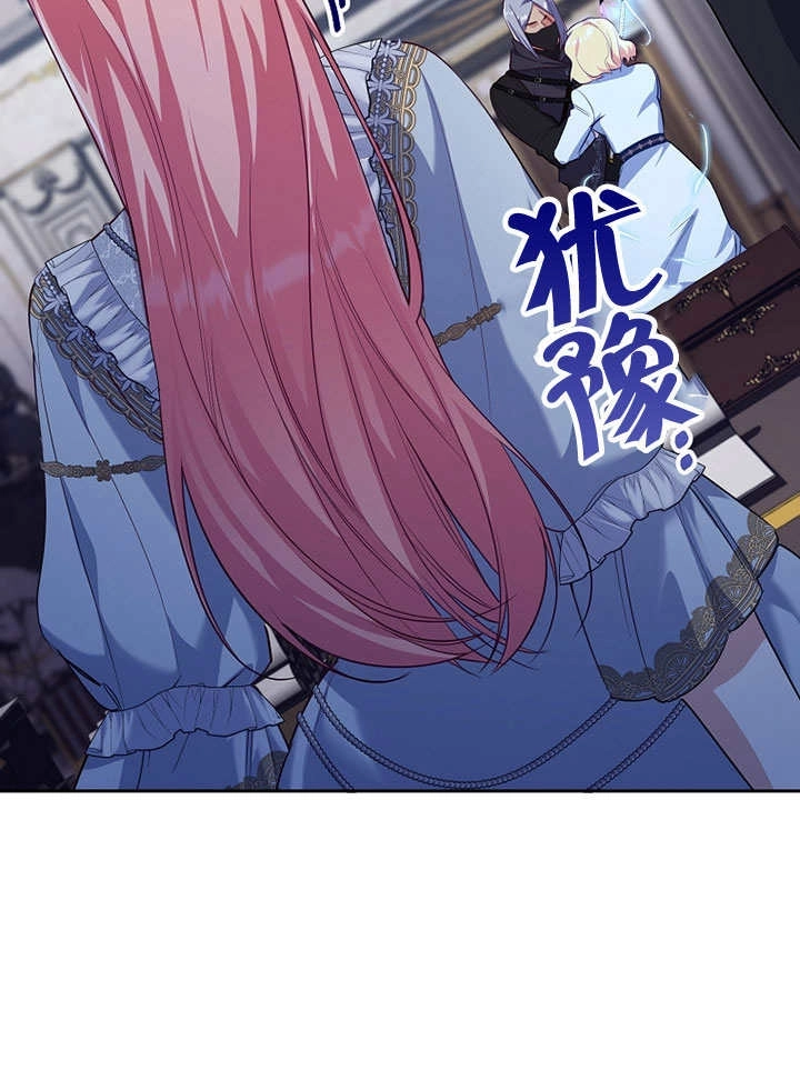 《弟弟逼着我走花路》第55话 第43页