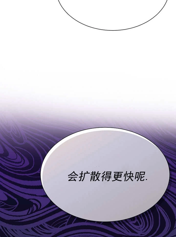 《弟弟逼着我走花路》第55话 第77页