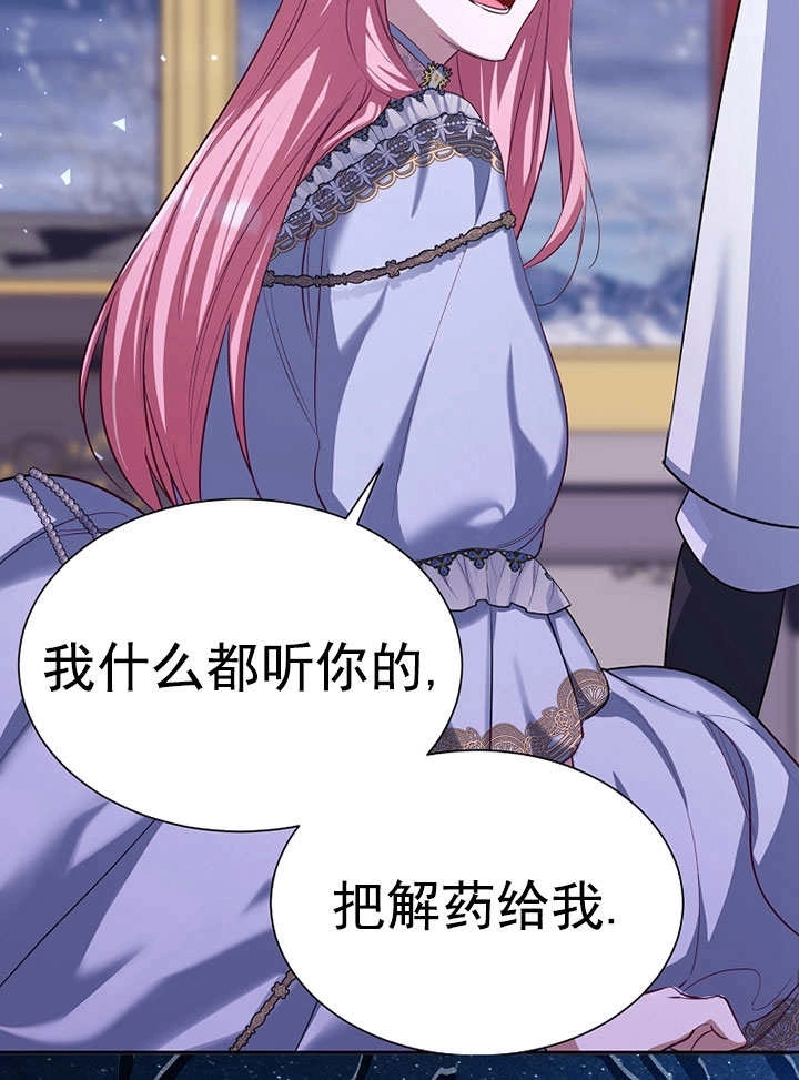 《弟弟逼着我走花路》第55话 第91页