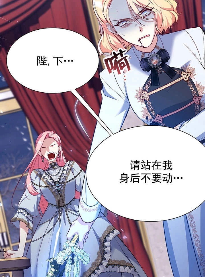 《弟弟逼着我走花路》第55话 第62页