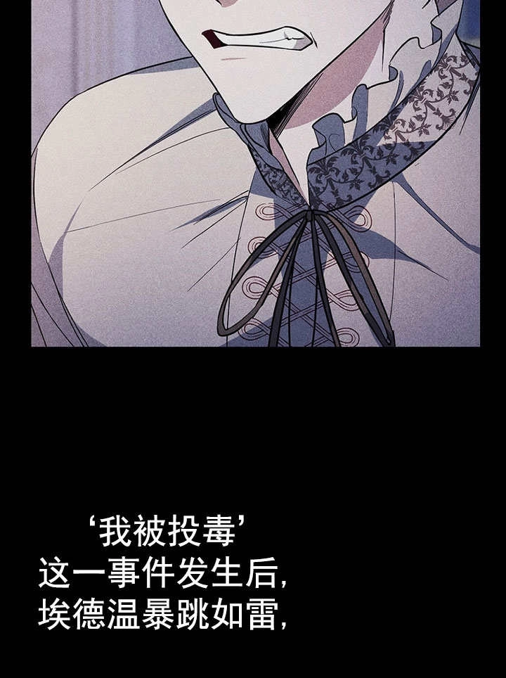 《弟弟逼着我走花路》第55话 第141页