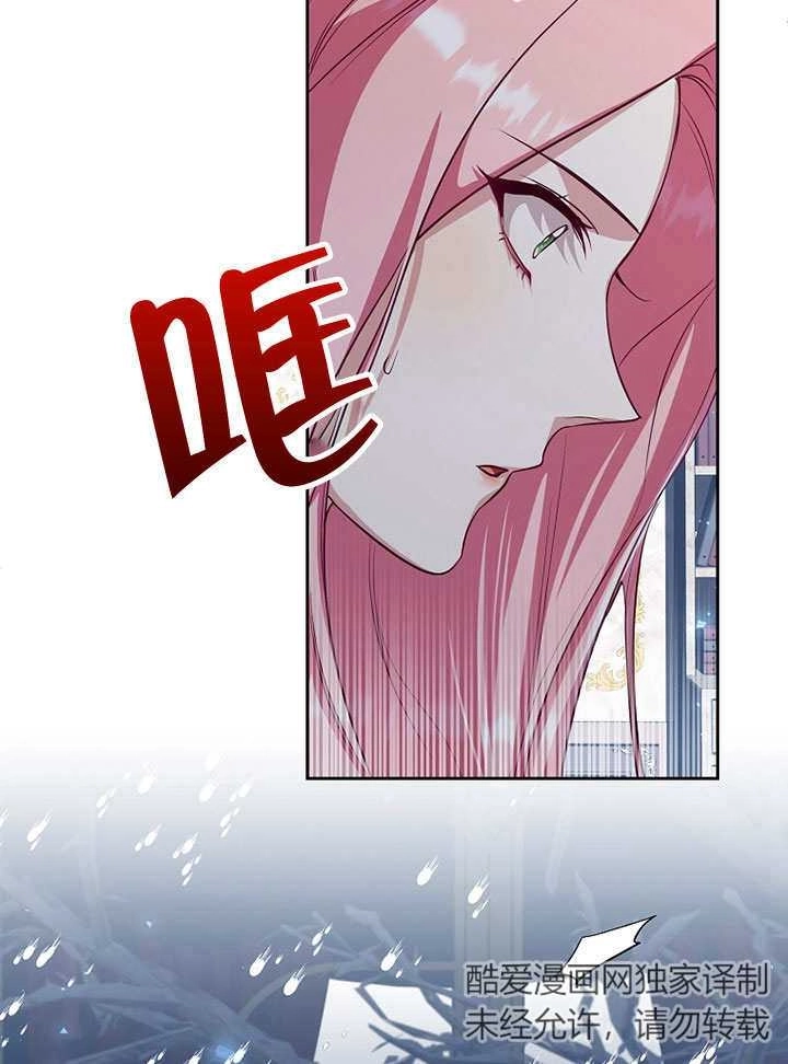 《弟弟逼着我走花路》第55话 第13页