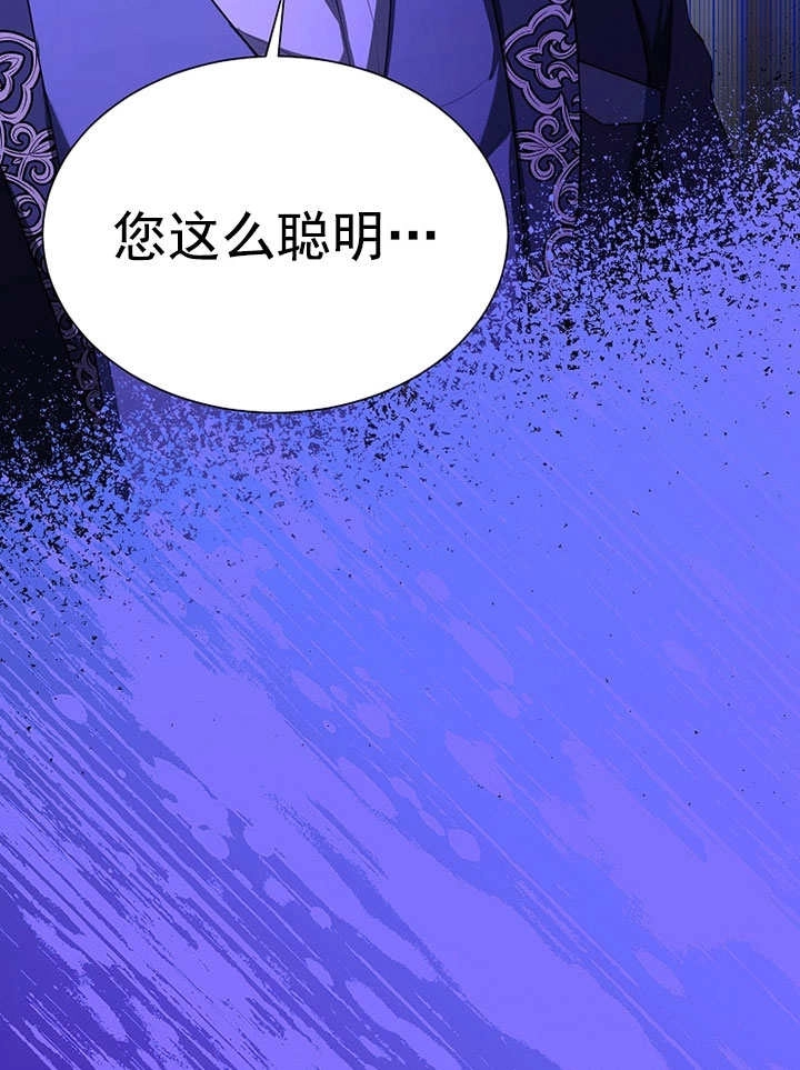 《弟弟逼着我走花路》第55话 第149页