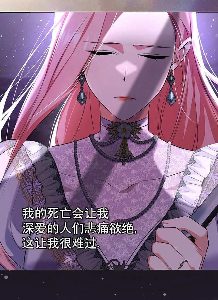《弟弟逼着我走花路》第56话 第136页